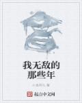 同志肉文