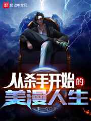 北条麻妃在线观看