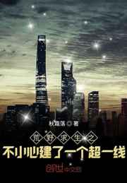 男主囚禁女主的小说