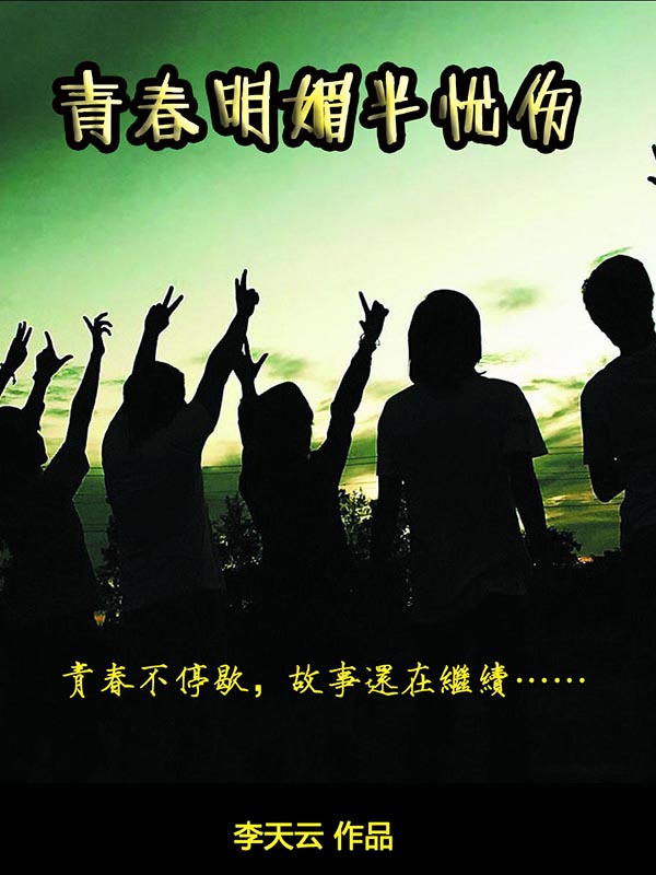 少年阿凡提