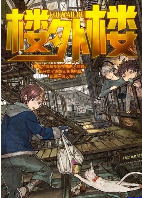 冒牌男神
