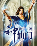 少年激斗篇