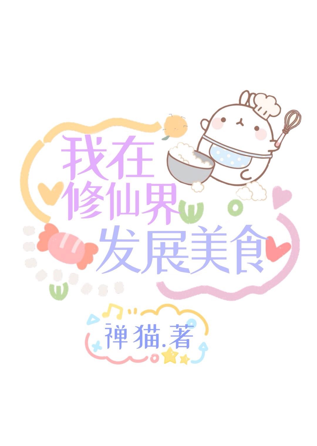 三十而已小说