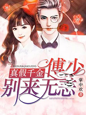 林致和李倓续写怀孕