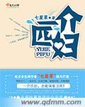 五十度灰txt