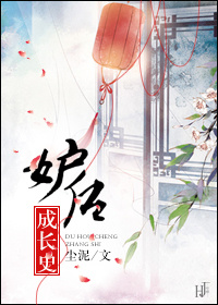 小妖精