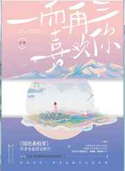 九爷少奶奶又发飙了全文免费阅读