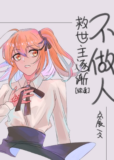 恶魔高校之催眠逆袭
