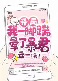全娱乐圈都求我闭嘴