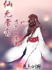 黄鳝门视频可观看版