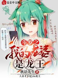俏黄蓉的洞房花烛夜