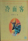 人民的名义网盘资源