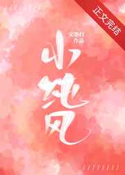 夜枭和白粟叶全文免费阅读