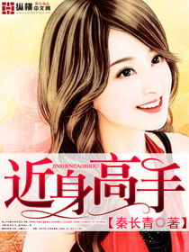 傅爷您夫人又凶残了