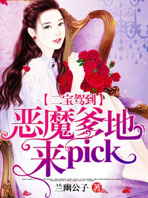 娘要嫁人在线观看