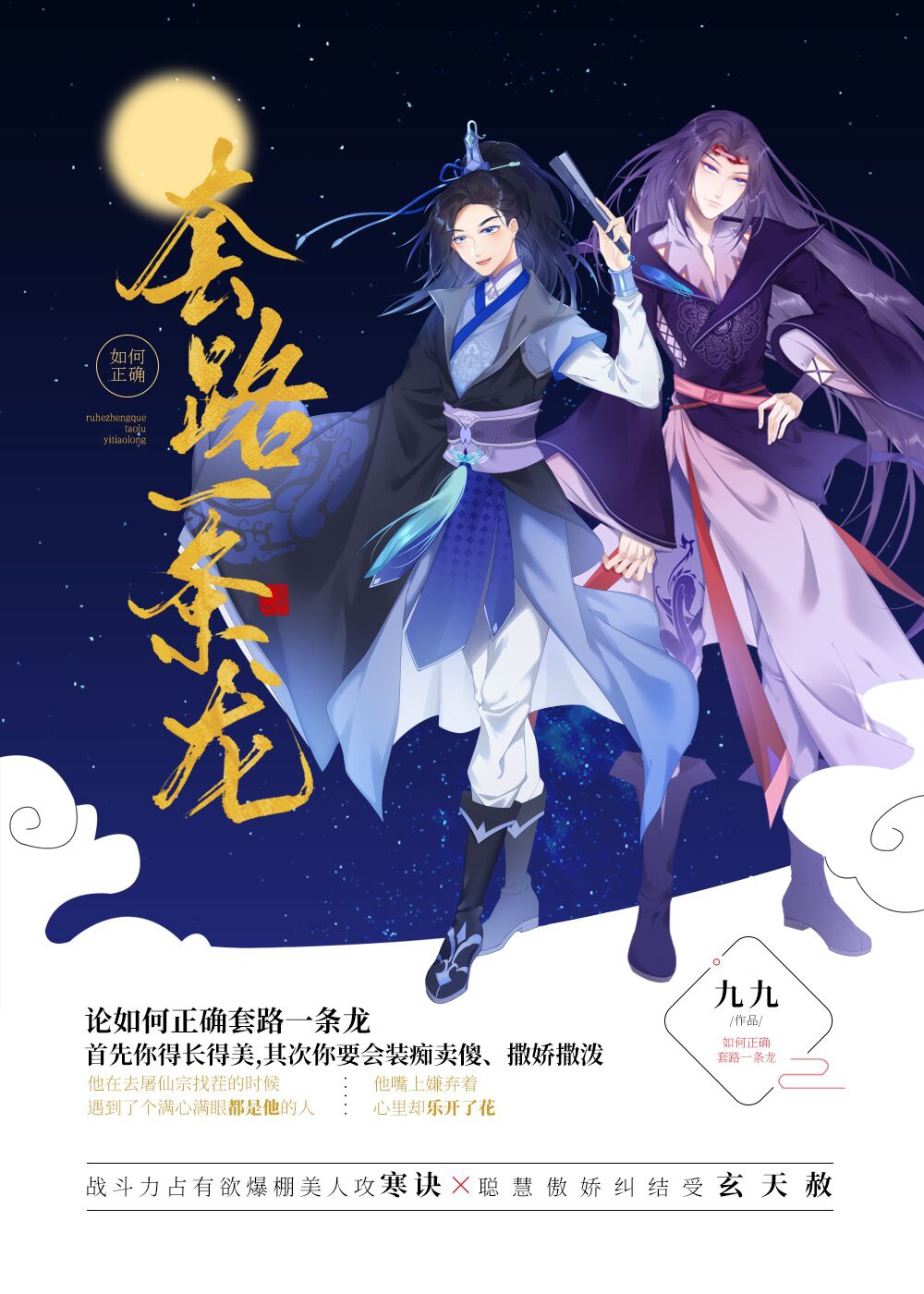 吴承恩缉妖录