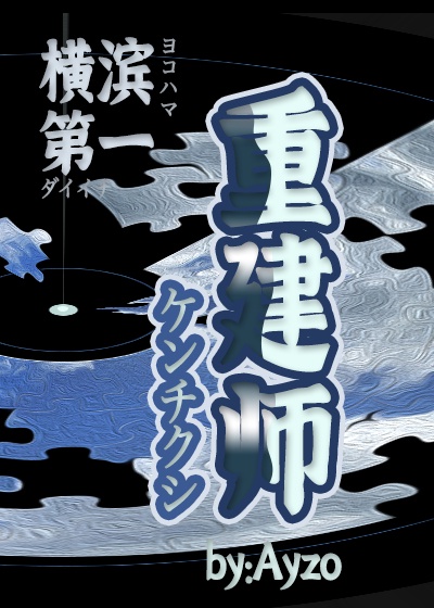 韩娱之悠闲
