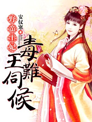 仙踪林19