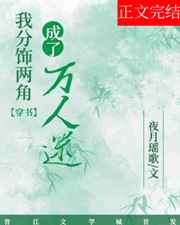 郑媛小说