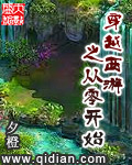 家有三狼君全文阅读