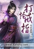 重生之经济掌控全球