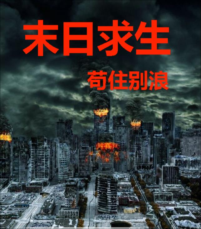 和白洁同名的三大小说
