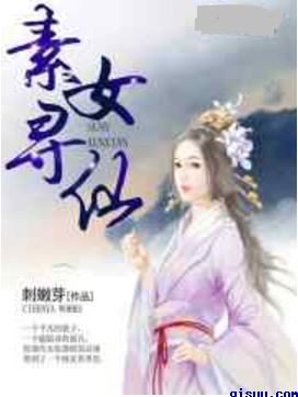 媚者无疆旧版未删减txt