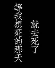 双根攻略 双花受难