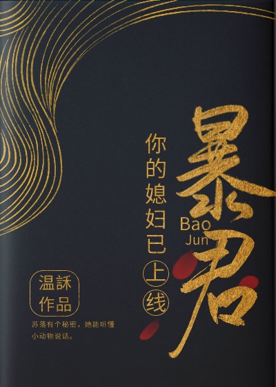 2024年浪客行第二部