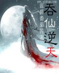 火热的肉棒