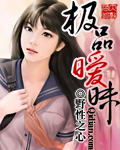美女被绑图