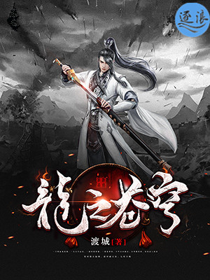 铁道飞虎