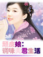 和儿发了关系真实感受分享