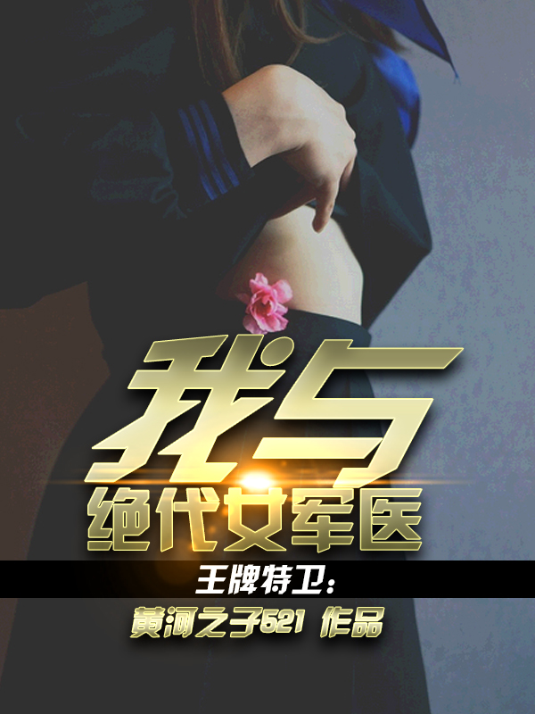 商人妇的悠闲后院
