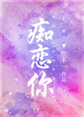 不羁的美女