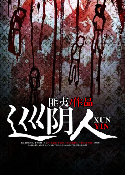 老扒夜夜春宵