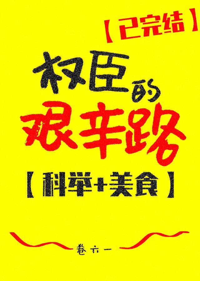 456重口味