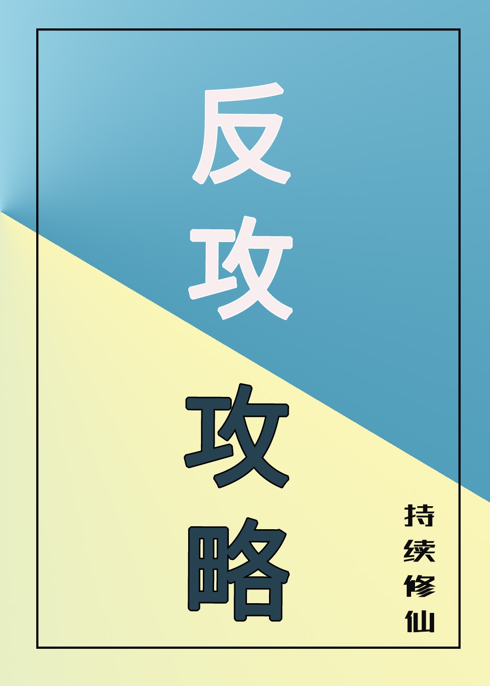 日噜噜