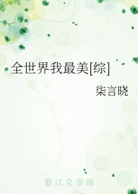 夜火情趣内衣图片