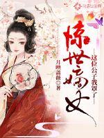 青楼名妓电影完整版播放