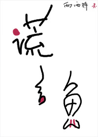 母汁全4集免费观看动漫