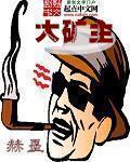 妇乱子伦小说全文阅读