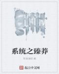家常菜电视剧全集38