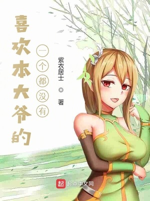 坏娜娜集万千潮流电影