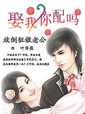 爷爷总是趴在妈妈身上睡觉英语