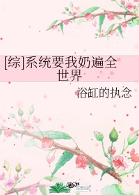 高岭家的二轮花动漫