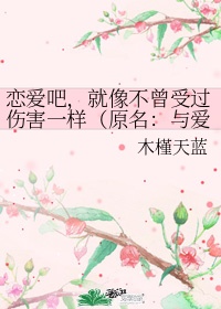 第十二章初尝美妙滋味