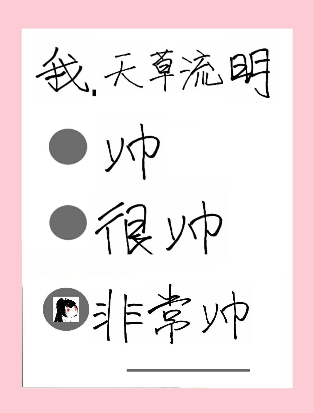 身有千千劫全文免费阅读