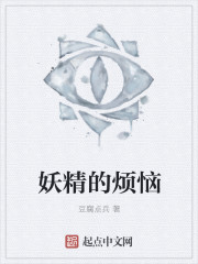 我的妹妹