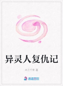 哒哒哒视频在线观看免费全集
